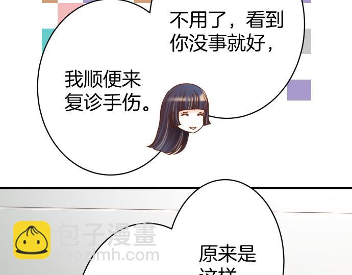 《恶果要冷冷端上》第114话 隐藏 第50页