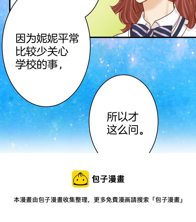 《恶果要冷冷端上》第114话 隐藏 第5页