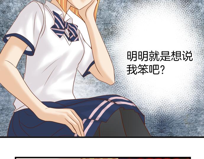 《恶果要冷冷端上》第114话 隐藏 第7页