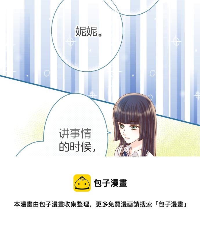 《恶果要冷冷端上》第114话 隐藏 第9页