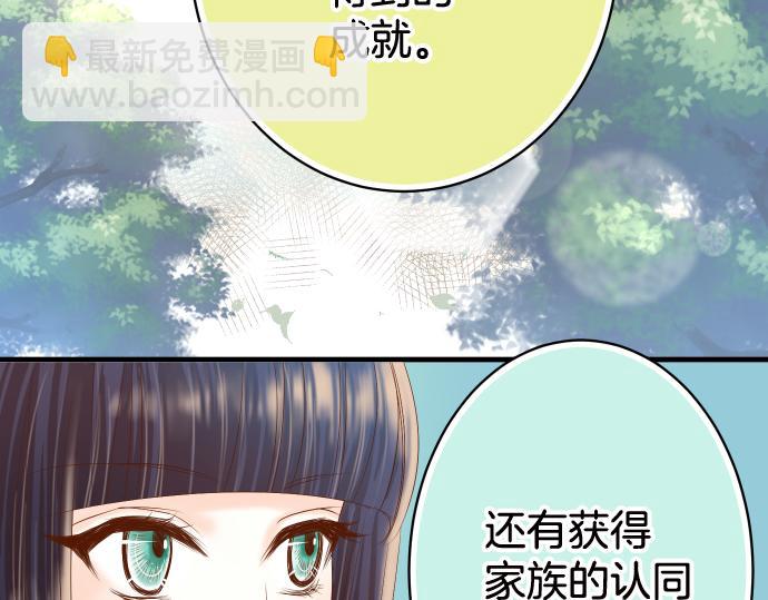 《恶果要冷冷端上》第111话 阶级 第10页