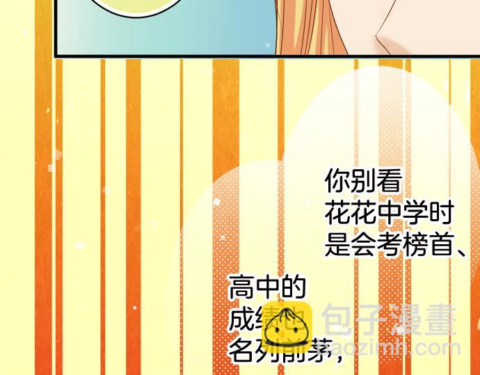《恶果要冷冷端上》第111话 阶级 第12页