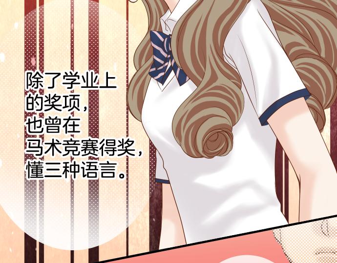 《恶果要冷冷端上》第111话 阶级 第14页