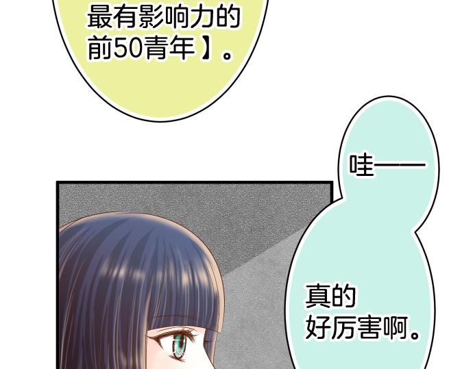 《恶果要冷冷端上》第111话 阶级 第19页