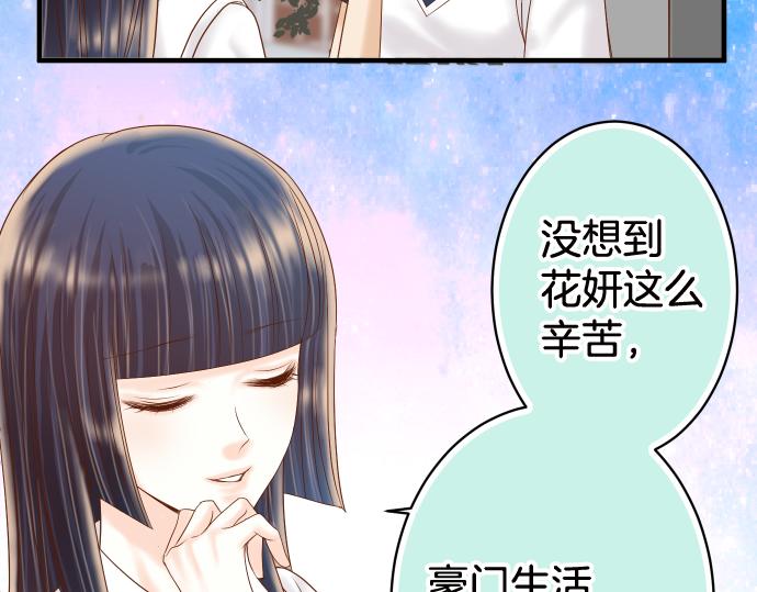 《恶果要冷冷端上》第111话 阶级 第22页