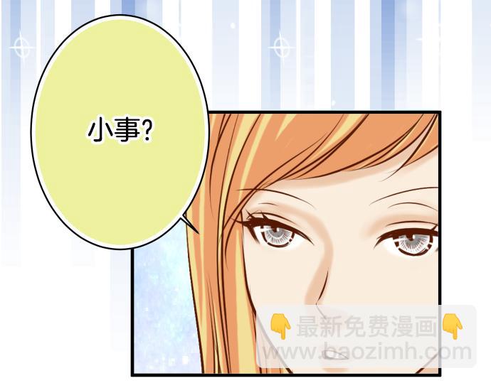 《恶果要冷冷端上》第111话 阶级 第27页