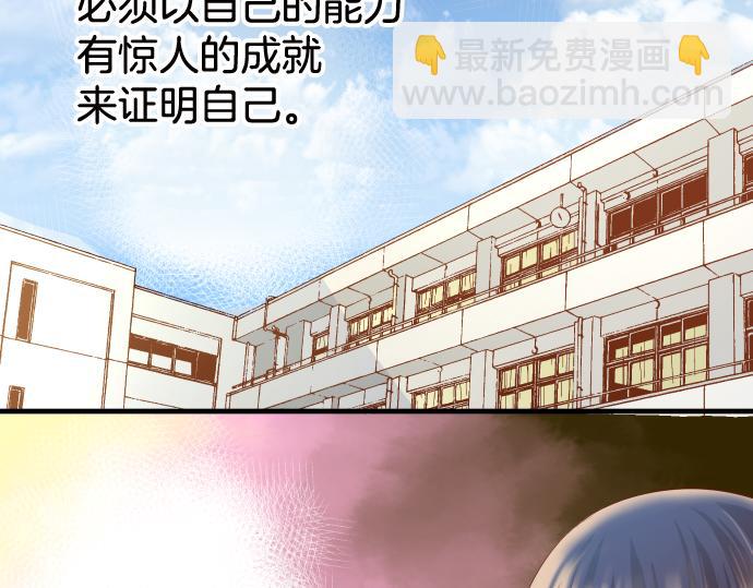 《恶果要冷冷端上》第111话 阶级 第32页