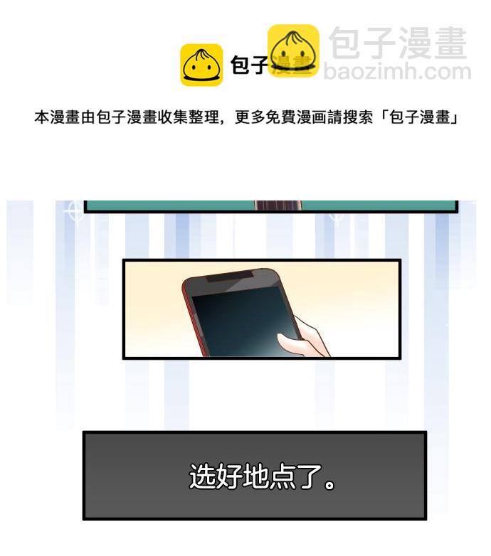 《恶果要冷冷端上》第111话 阶级 第37页