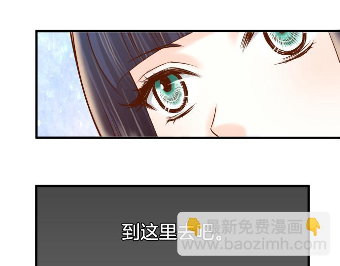 《恶果要冷冷端上》第111话 阶级 第38页