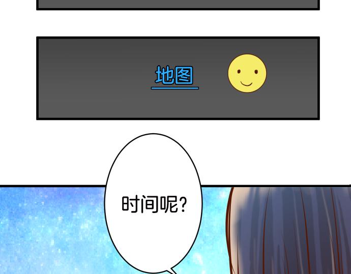《恶果要冷冷端上》第111话 阶级 第39页