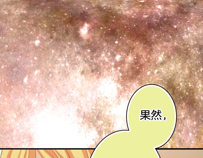 《恶果要冷冷端上》第111话 阶级 第3页