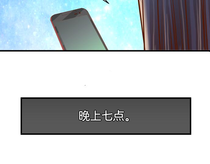 《恶果要冷冷端上》第111话 阶级 第40页