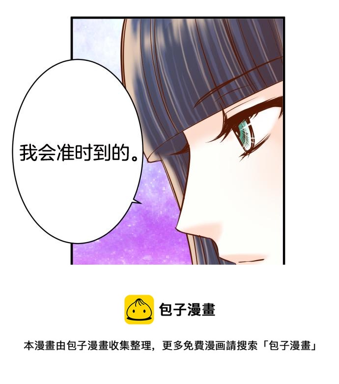 《恶果要冷冷端上》第111话 阶级 第41页