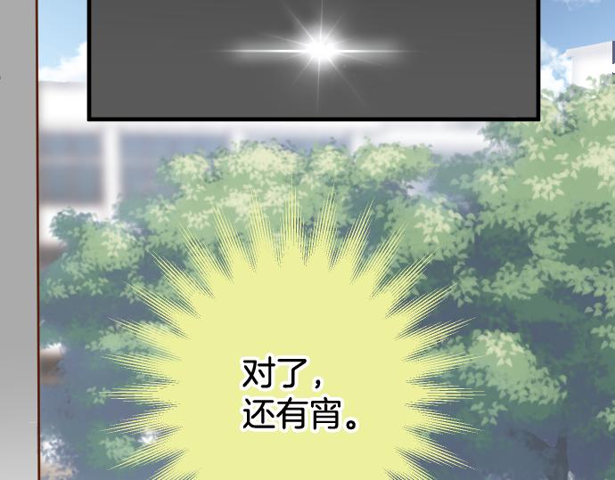 《恶果要冷冷端上》第111话 阶级 第43页