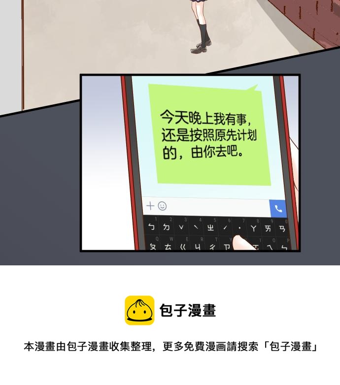 《恶果要冷冷端上》第111话 阶级 第45页