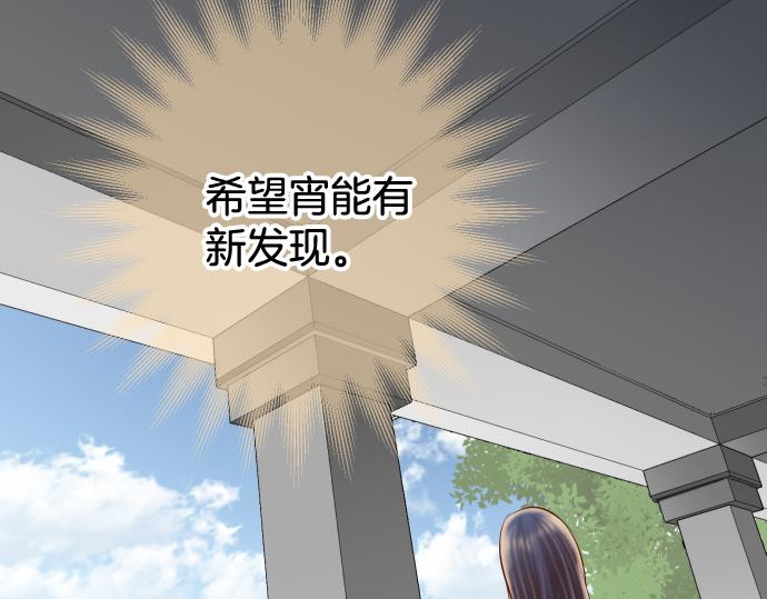 《恶果要冷冷端上》第111话 阶级 第47页