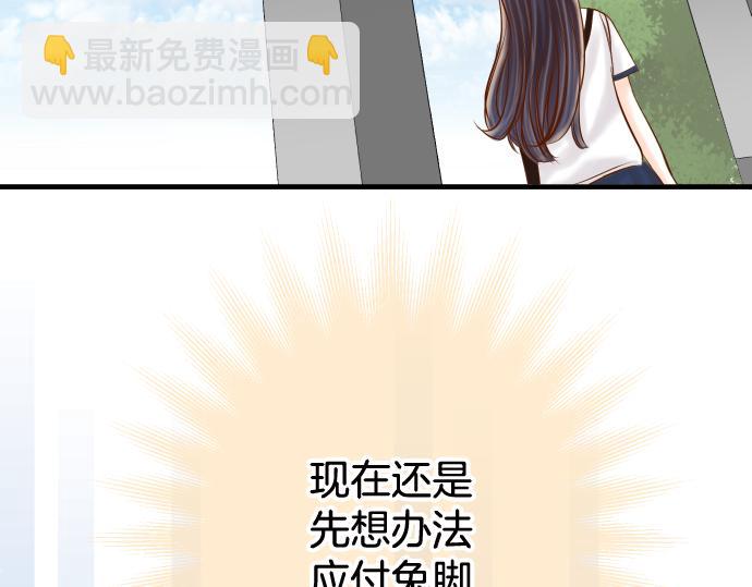 《恶果要冷冷端上》第111话 阶级 第48页