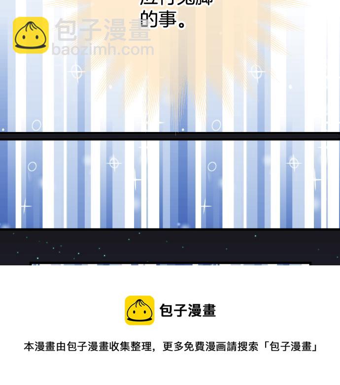 《恶果要冷冷端上》第111话 阶级 第49页
