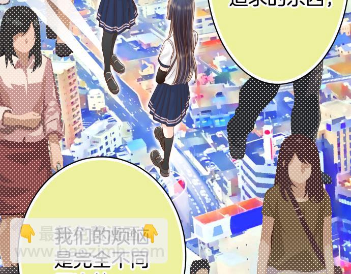 《恶果要冷冷端上》第111话 阶级 第7页