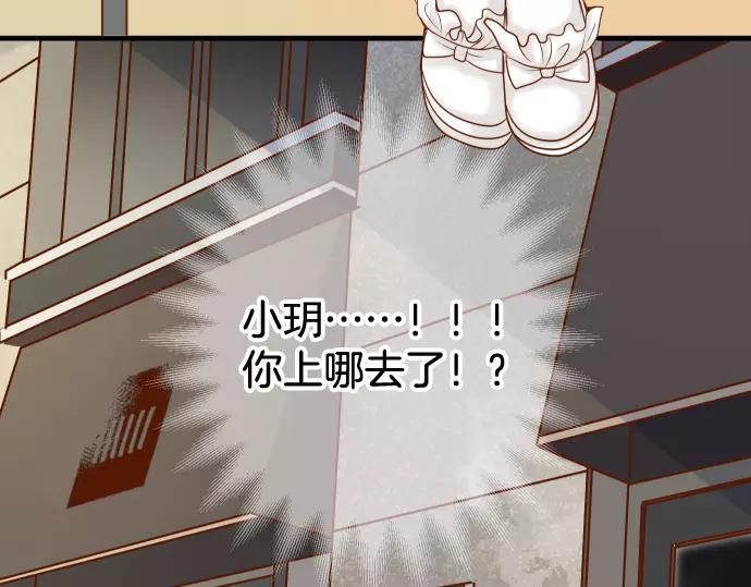 《恶果要冷冷端上》第117话 面对 第10页