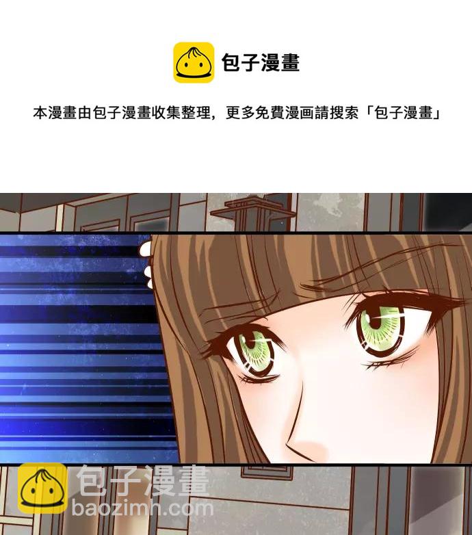 《恶果要冷冷端上》第117话 面对 第11页