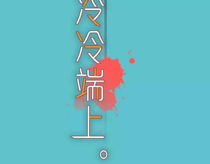 《恶果要冷冷端上》第117话 面对 第14页