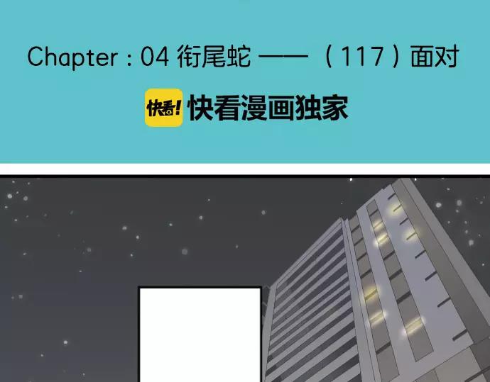 《恶果要冷冷端上》第117话 面对 第15页
