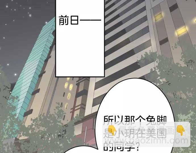 《恶果要冷冷端上》第117话 面对 第16页