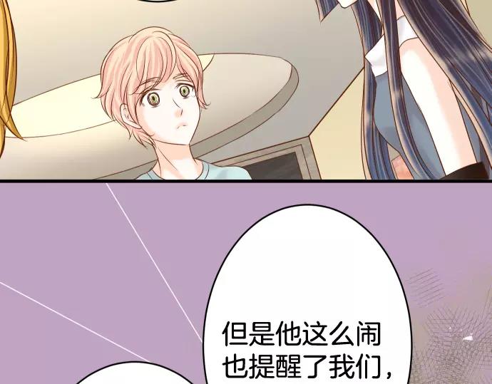 《恶果要冷冷端上》第117话 面对 第19页