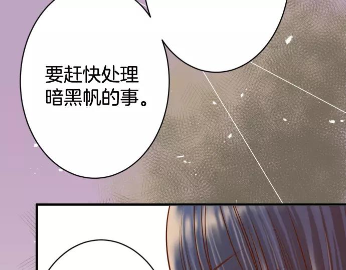 《恶果要冷冷端上》第117话 面对 第20页