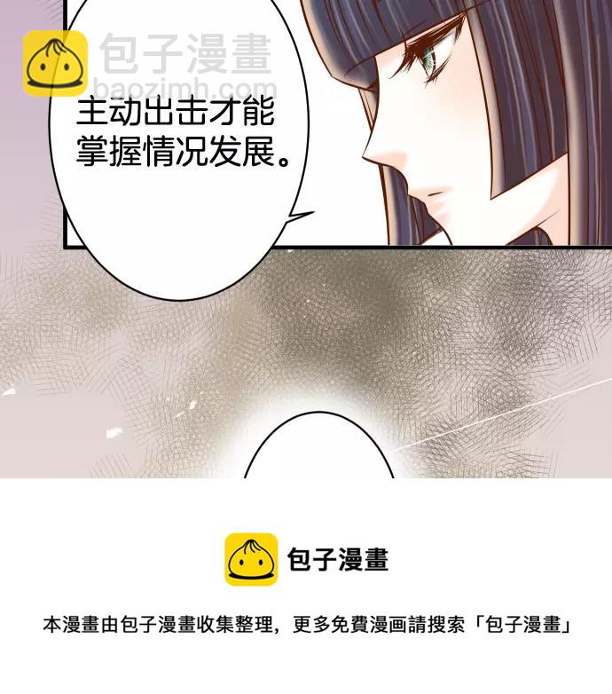 《恶果要冷冷端上》第117话 面对 第21页