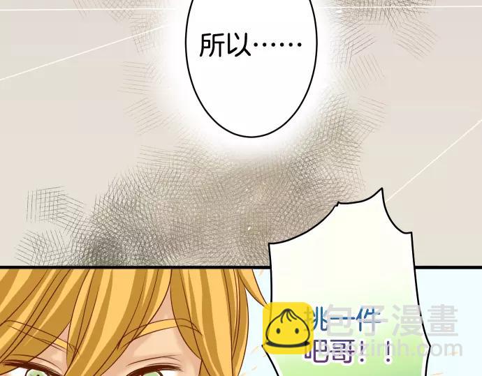 《恶果要冷冷端上》第117话 面对 第22页