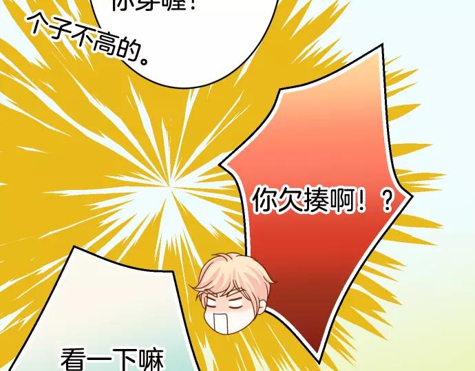 《恶果要冷冷端上》第117话 面对 第25页
