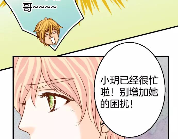 《恶果要冷冷端上》第117话 面对 第26页