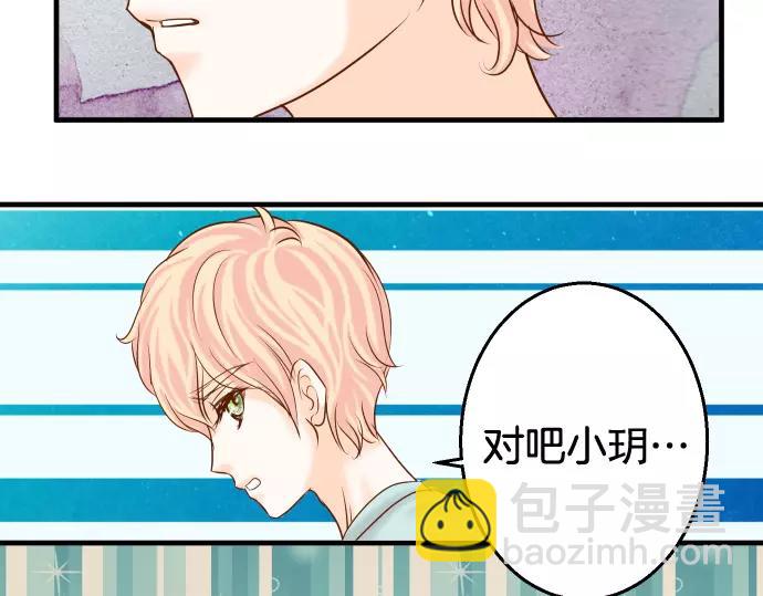 《恶果要冷冷端上》第117话 面对 第27页