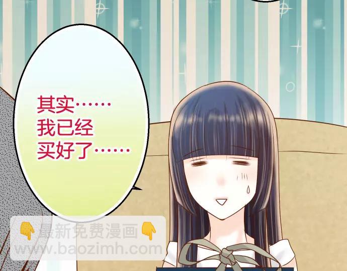 《恶果要冷冷端上》第117话 面对 第28页