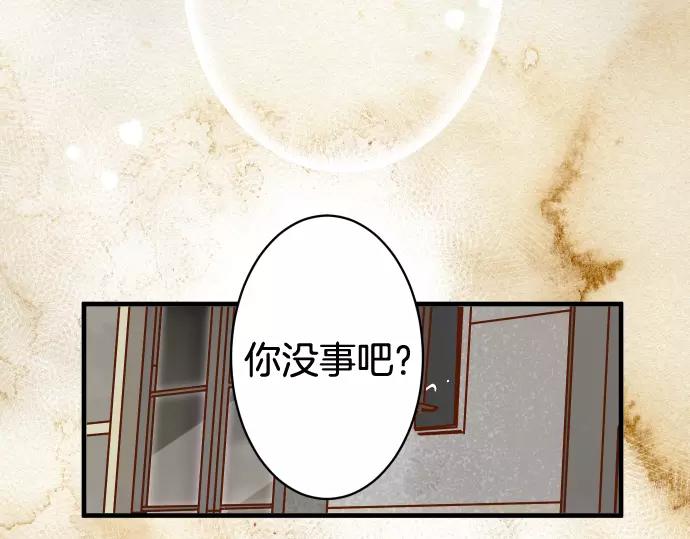 《恶果要冷冷端上》第117话 面对 第2页