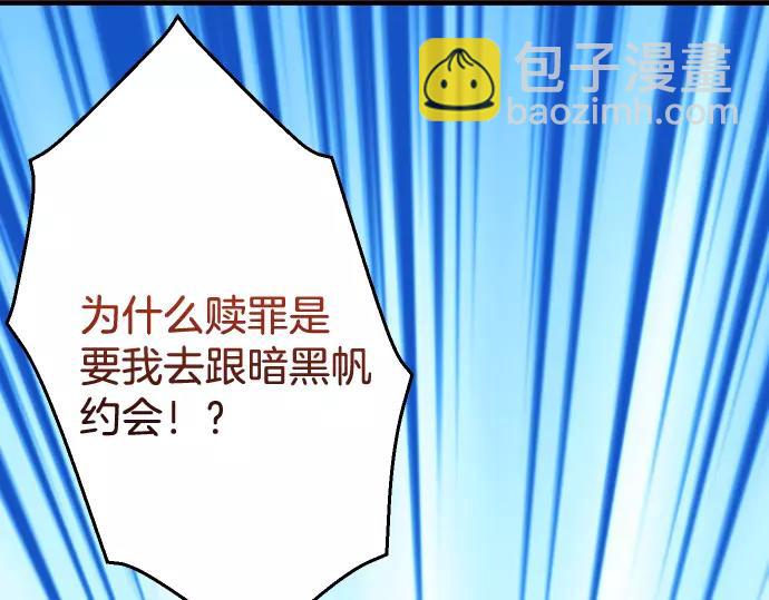 《恶果要冷冷端上》第117话 面对 第30页