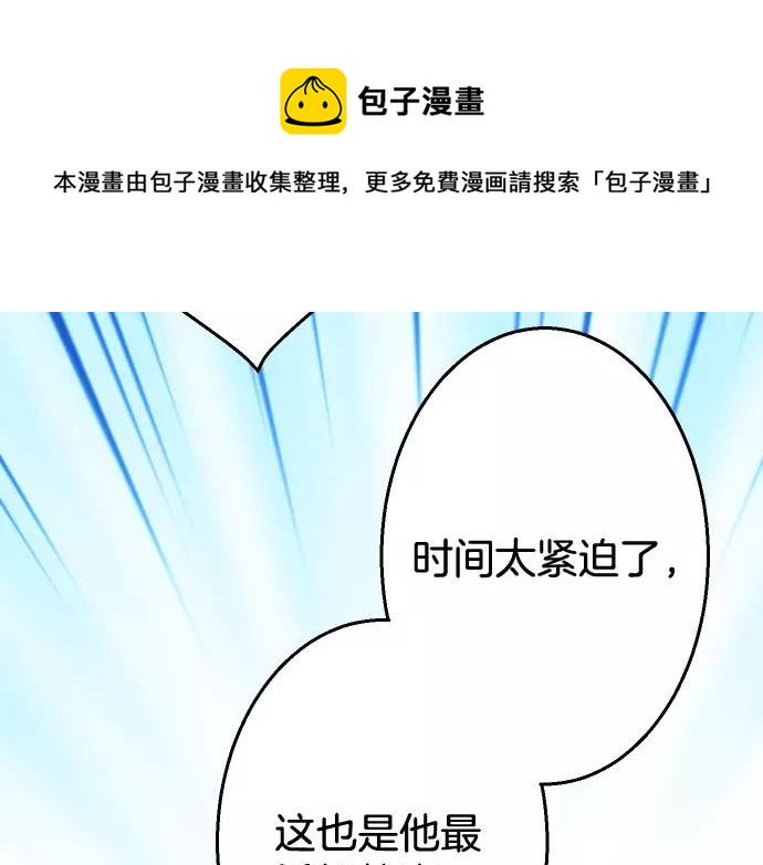 《恶果要冷冷端上》第117话 面对 第31页