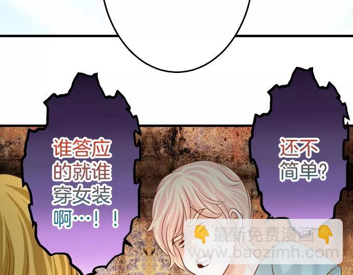 《恶果要冷冷端上》第117话 面对 第32页