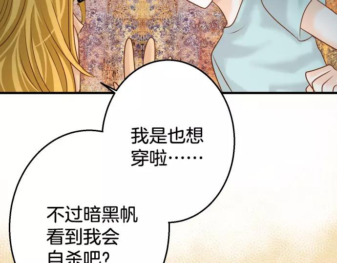 《恶果要冷冷端上》第117话 面对 第33页