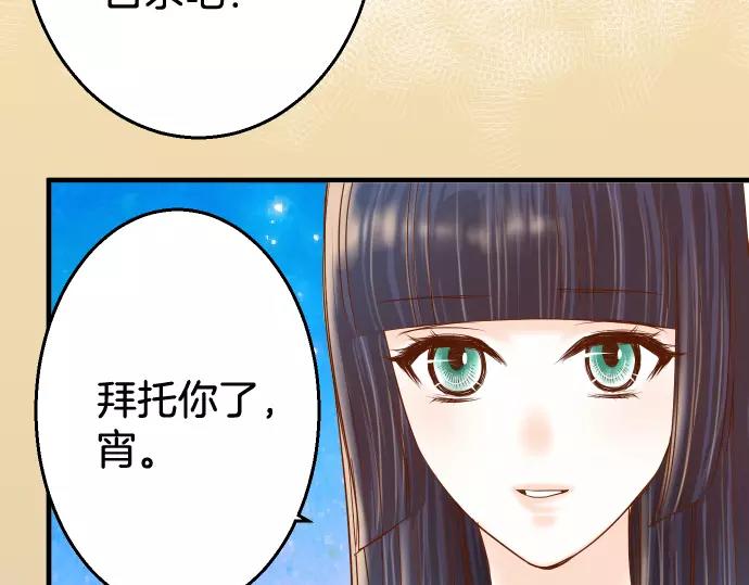 《恶果要冷冷端上》第117话 面对 第34页