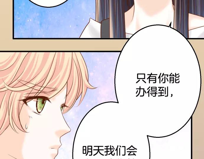 《恶果要冷冷端上》第117话 面对 第35页