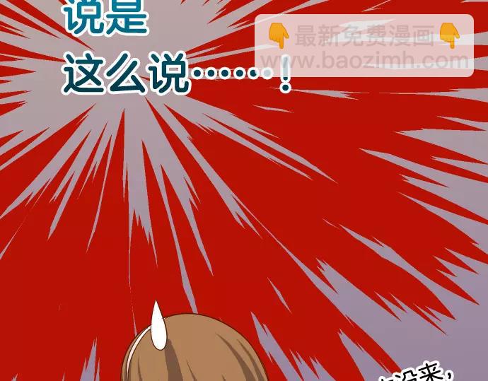 《恶果要冷冷端上》第117话 面对 第37页