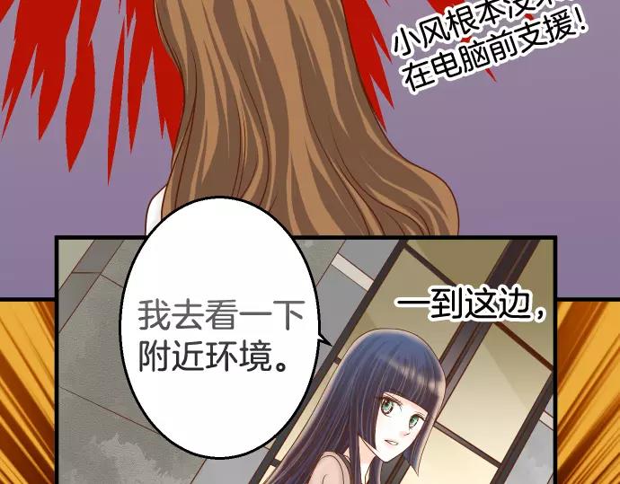 《恶果要冷冷端上》第117话 面对 第38页