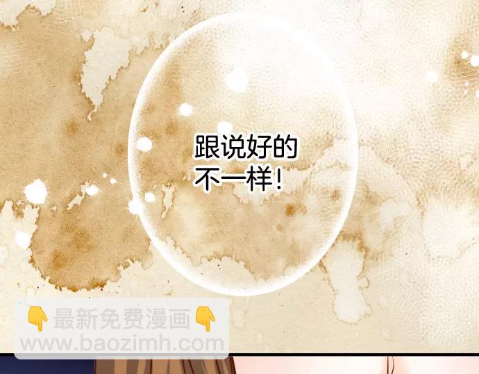 《恶果要冷冷端上》第117话 面对 第3页
