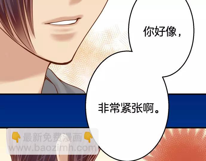 《恶果要冷冷端上》第117话 面对 第40页