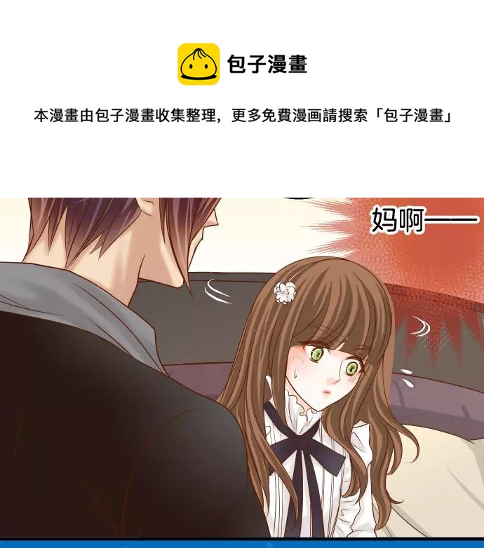 《恶果要冷冷端上》第117话 面对 第41页