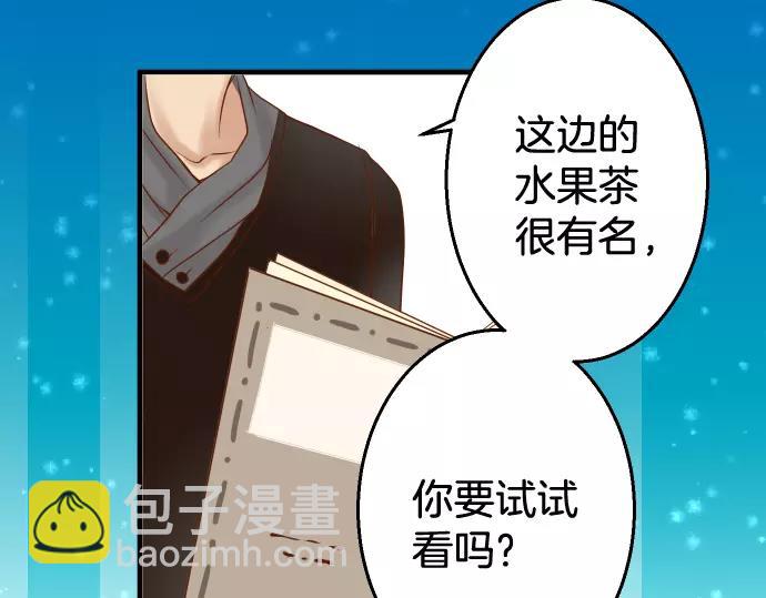 《恶果要冷冷端上》第117话 面对 第42页