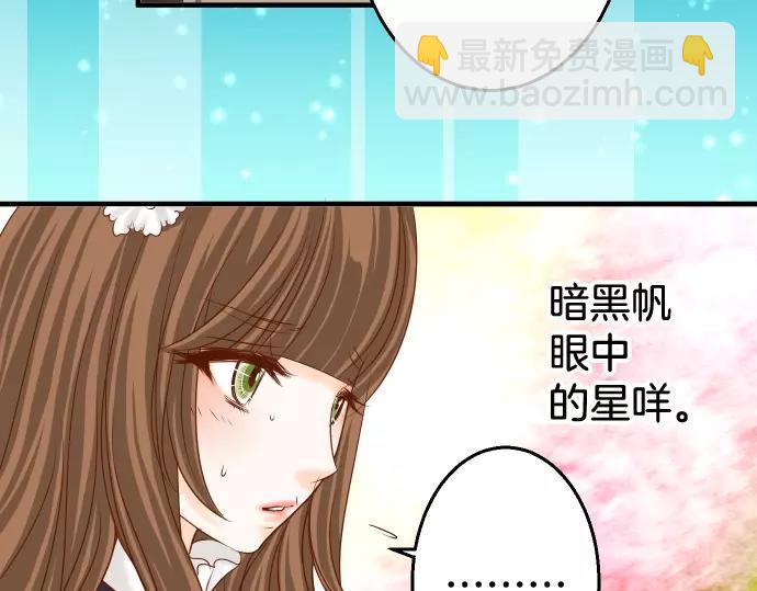 《恶果要冷冷端上》第117话 面对 第43页